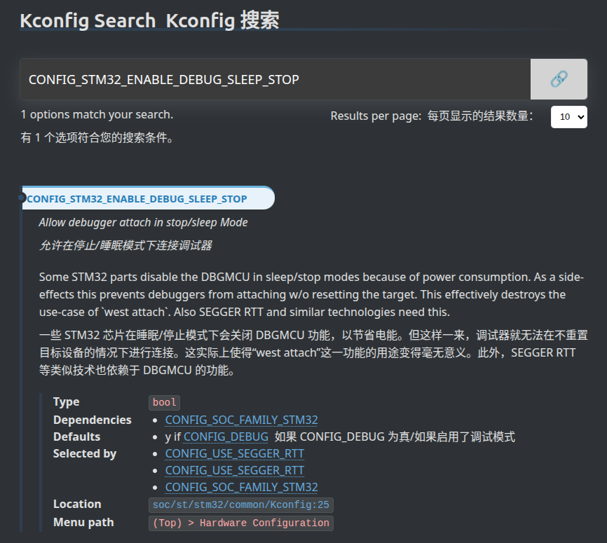 Kconfig 搜索 Kconfig 搜索.png